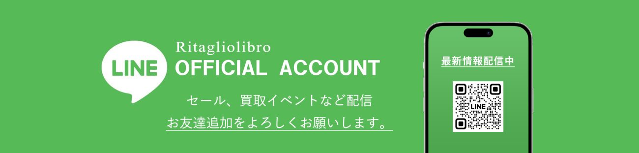 LINEお友達追加でお得